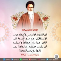 كلمات سياسية